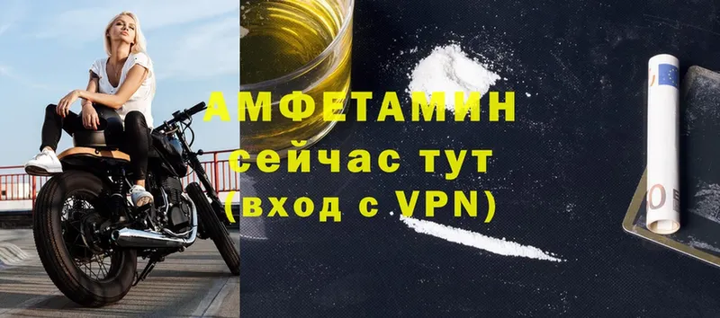 Amphetamine VHQ Североуральск